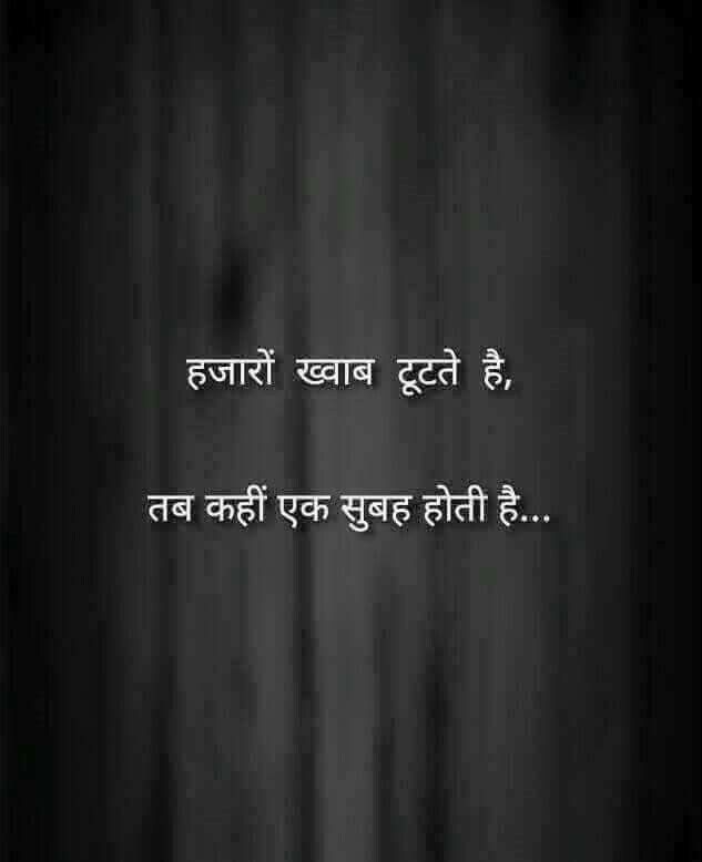 Detail Silence Quotes In Hindi Images Nomer 16