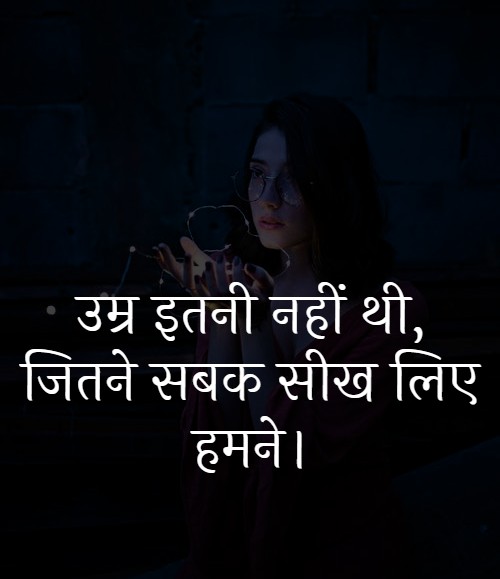 Detail Silence Quotes In Hindi Images Nomer 27