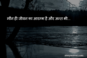 Detail Silence Quotes In Hindi Images Nomer 35