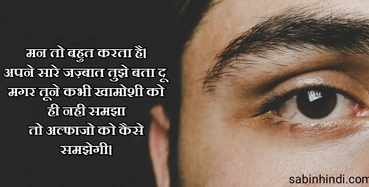 Detail Silence Quotes In Hindi Images Nomer 6