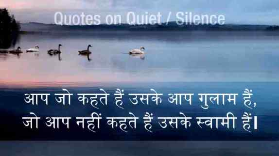 Detail Silence Quotes In Hindi Images Nomer 57