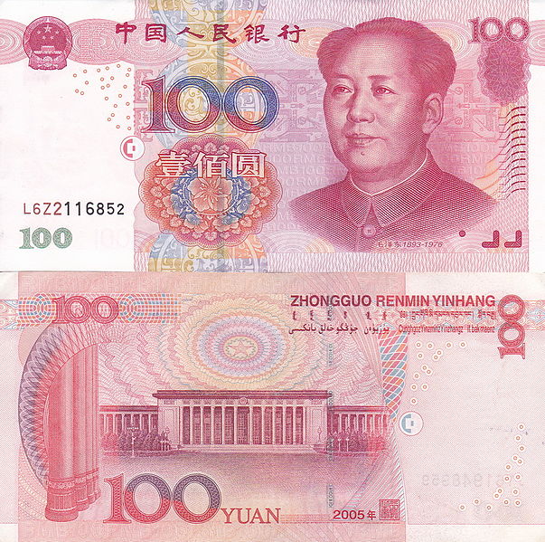 Detail Simbol Mata Uang Cina Nomer 17