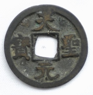 Detail Simbol Mata Uang Cina Nomer 56