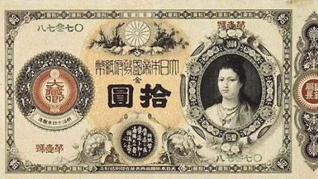 Detail Simbol Mata Uang Yen Nomer 47