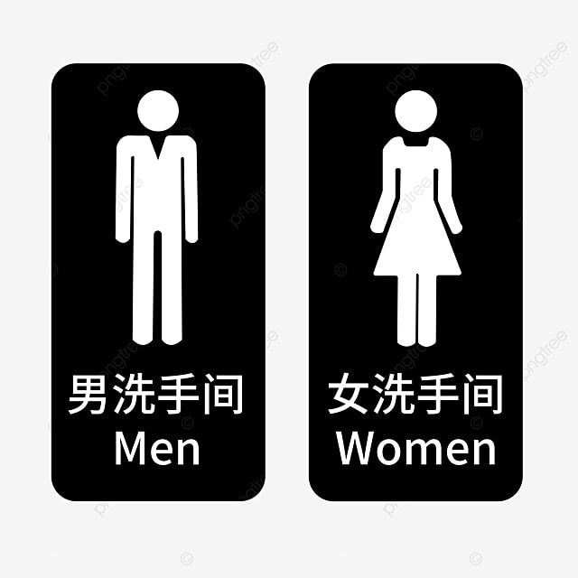 Detail Simbol Toilet Pria Wanita Nomer 15