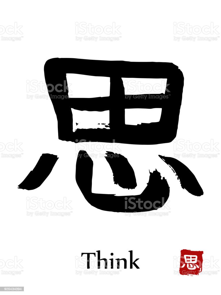 Detail Simbol Tulisan Jepang Nomer 21