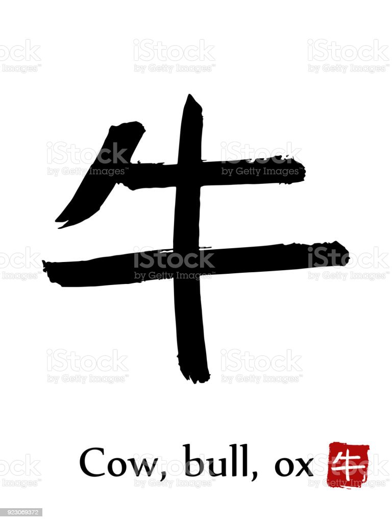 Detail Simbol Tulisan Jepang Nomer 35