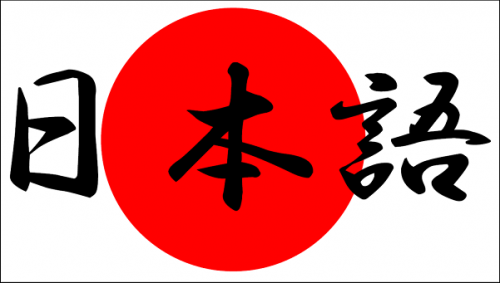 Detail Simbol Tulisan Jepang Nomer 7