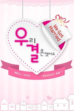 Download We Got Married Hd Nomer 33