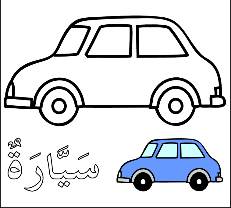 Detail Sketsa Alat Transportasi Darat Nomer 8