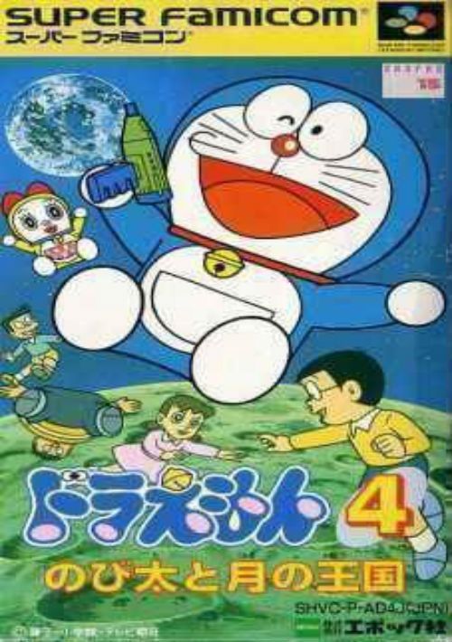 Detail Download Doraemon Nomer 48