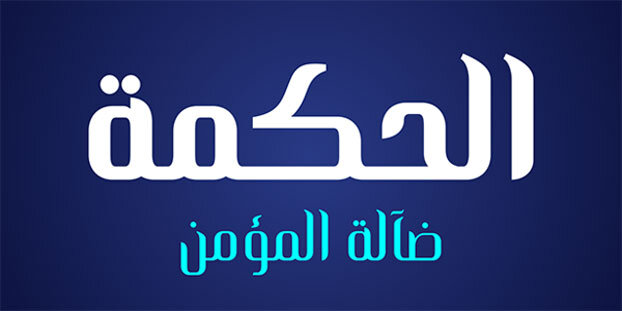 Detail Download Font Arab Kaligrafi Nomer 29