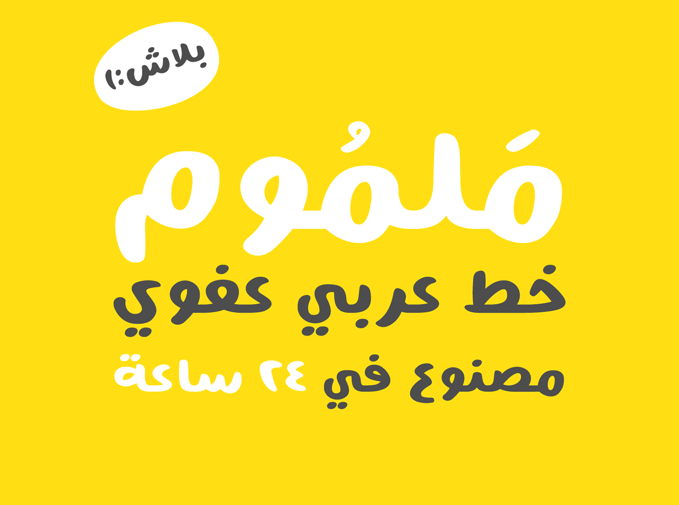 Detail Download Font Arab Kaligrafi Photoshop Nomer 19