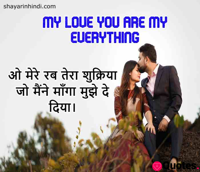 Detail Wife Quotes In Hindi Nomer 17