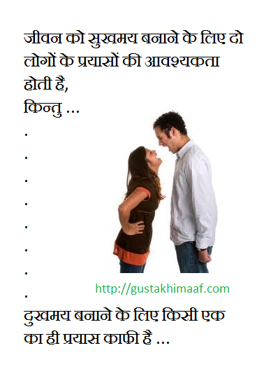 Detail Wife Quotes In Hindi Nomer 23