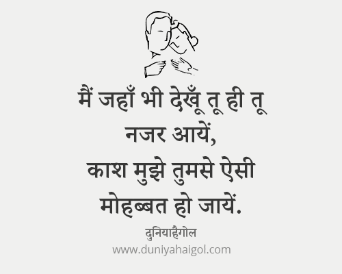 Detail Wife Quotes In Hindi Nomer 34