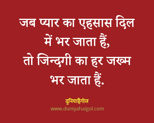 Detail Wife Quotes In Hindi Nomer 35