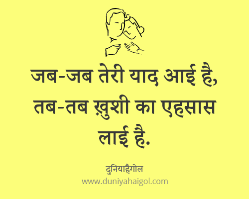Detail Wife Quotes In Hindi Nomer 40