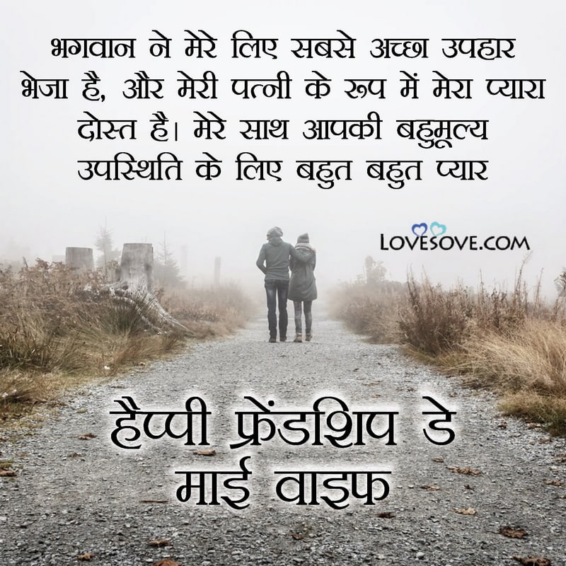 Detail Wife Quotes In Hindi Nomer 55