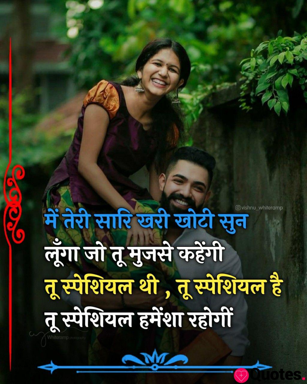 Detail Wife Quotes In Hindi Nomer 9