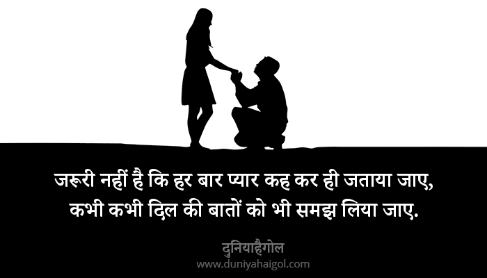 Download Wife Quotes In Hindi Nomer 10