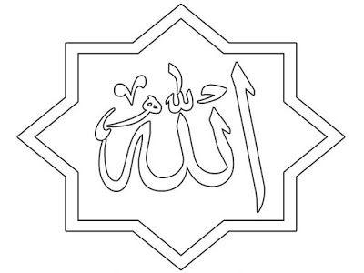 Detail Sketsa Kaligrafi Allah Dan Muhammad Nomer 38