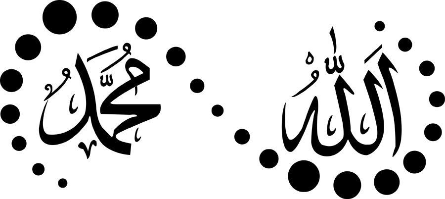 Detail Sketsa Kaligrafi Allah Dan Muhammad Nomer 39