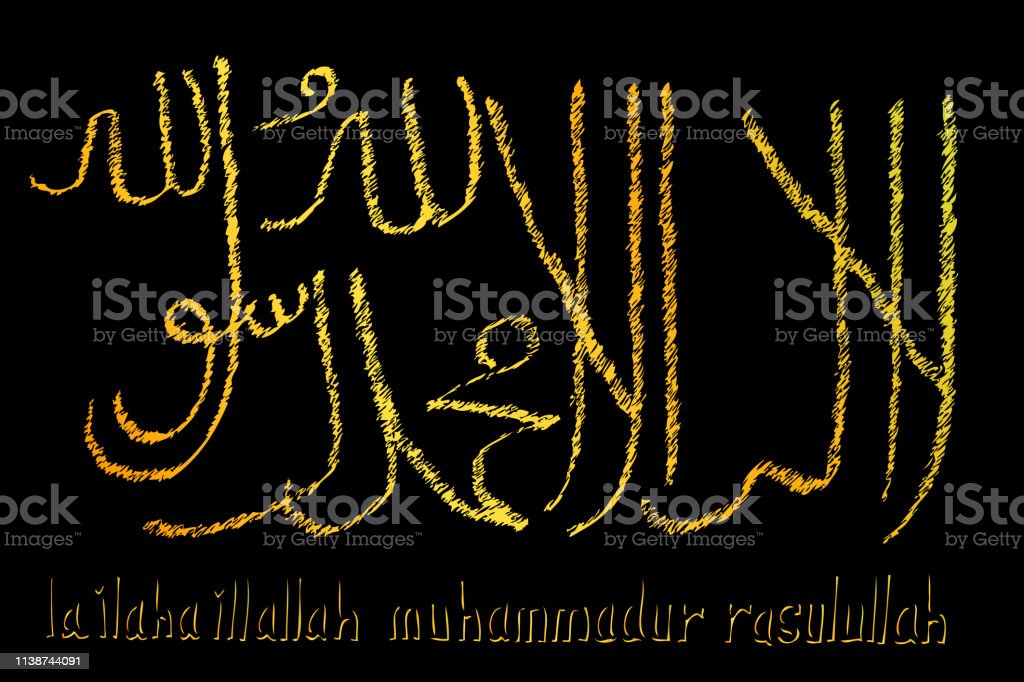 Detail Sketsa Kaligrafi Allah Dan Muhammad Nomer 42
