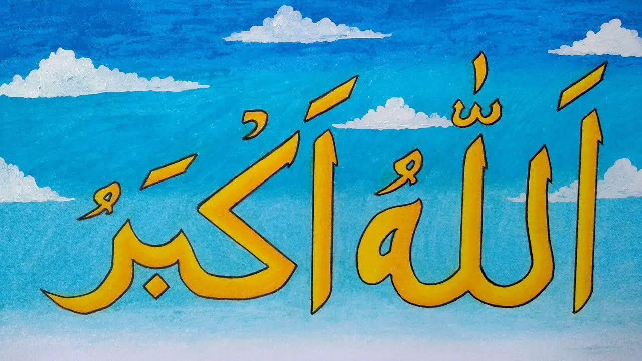 Detail Sketsa Kaligrafi Allahu Akbar Nomer 3