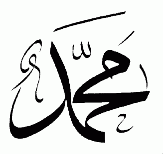 Detail Sketsa Kaligrafi Allahu Akbar Nomer 32
