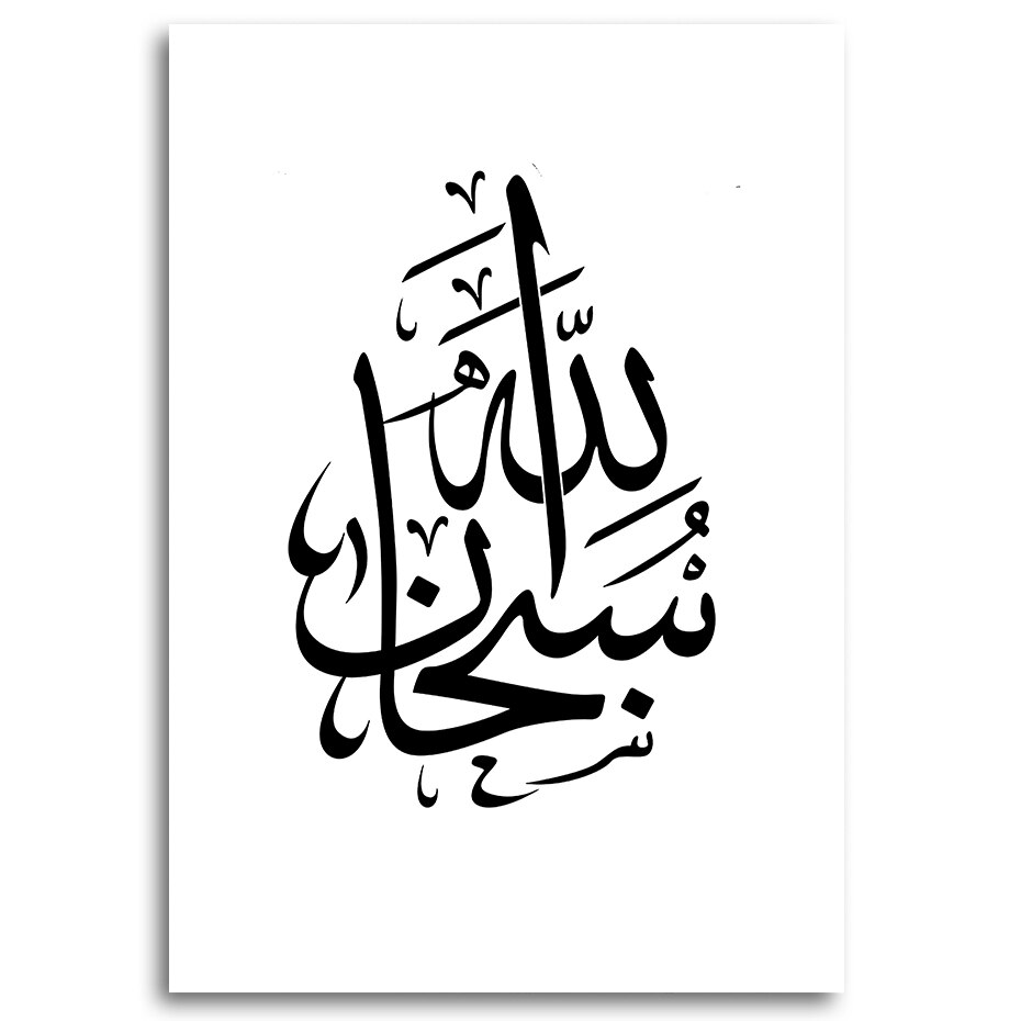 Detail Sketsa Kaligrafi Allahu Akbar Nomer 45