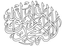 Detail Sketsa Kaligrafi Arab Nomer 8