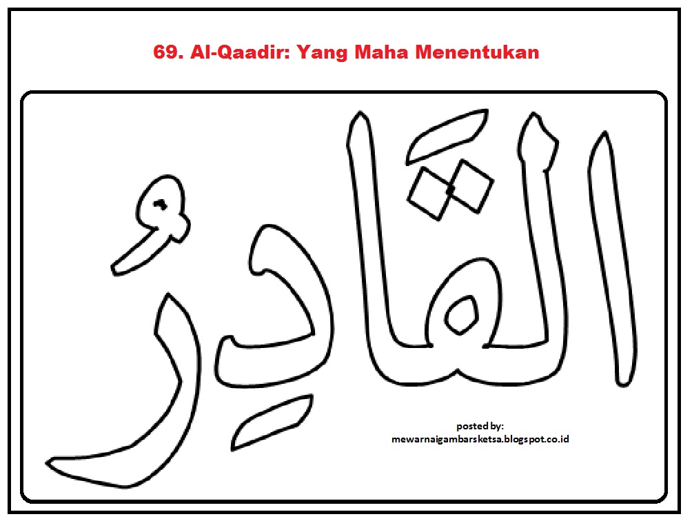 Detail Sketsa Kaligrafi Asmaul Husna Nomer 18