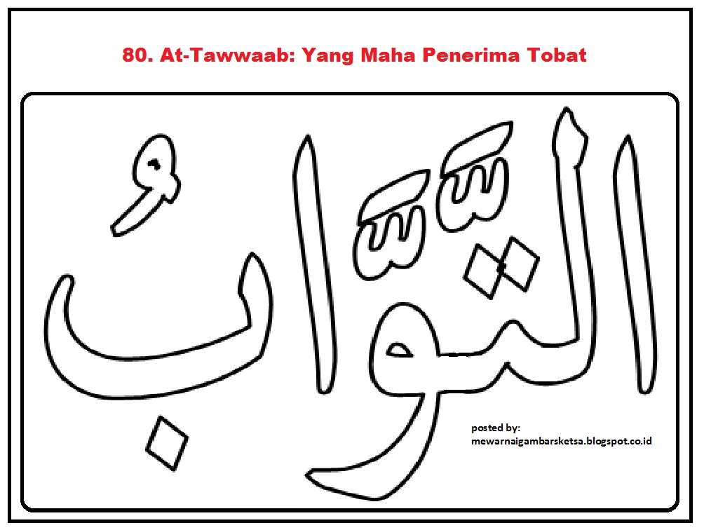 Detail Sketsa Kaligrafi Asmaul Husna Nomer 23