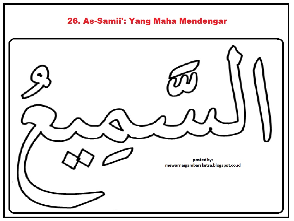 Detail Sketsa Kaligrafi Asmaul Husna Nomer 34