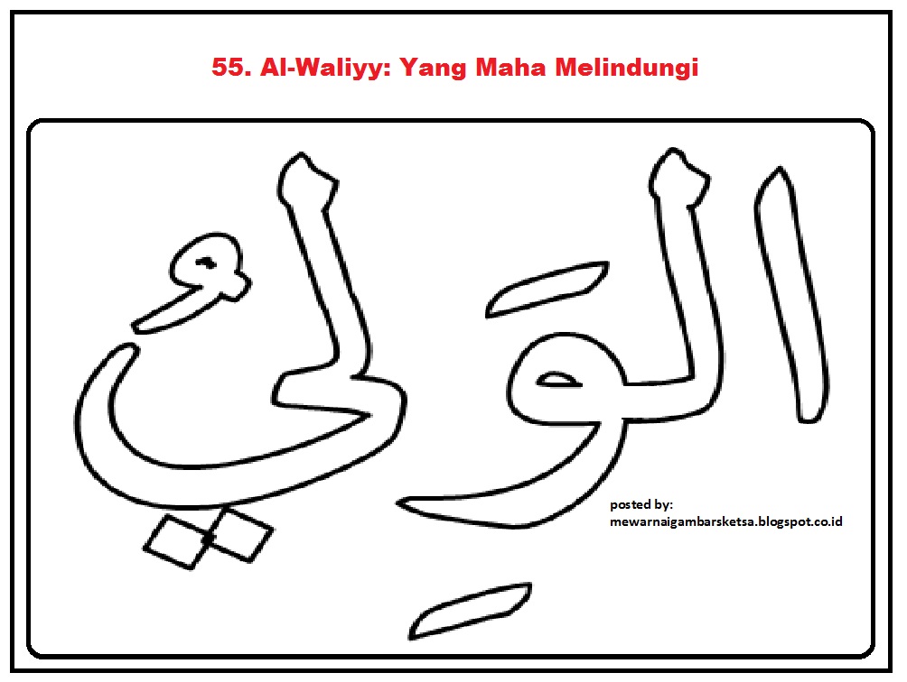 Detail Sketsa Kaligrafi Asmaul Husna Nomer 35