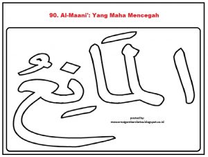 Detail Sketsa Kaligrafi Asmaul Husna Nomer 37