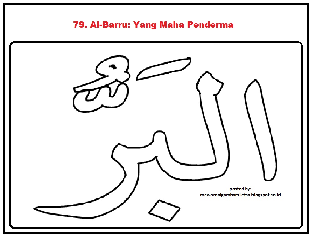 Detail Sketsa Kaligrafi Asmaul Husna Nomer 40
