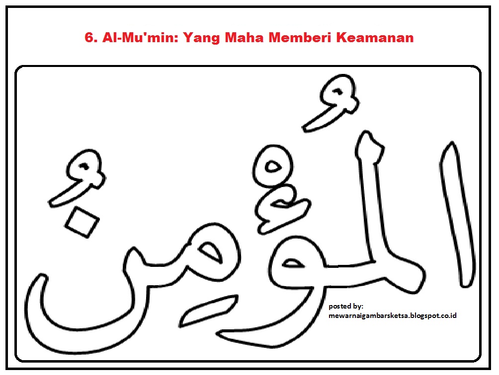 Detail Sketsa Kaligrafi Asmaul Husna Nomer 42