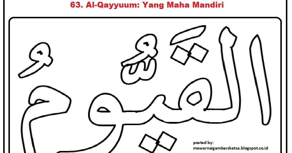 Detail Sketsa Kaligrafi Asmaul Husna Nomer 47