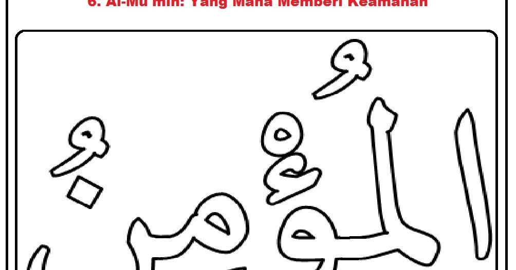 Detail Sketsa Kaligrafi Asmaul Husna Nomer 56