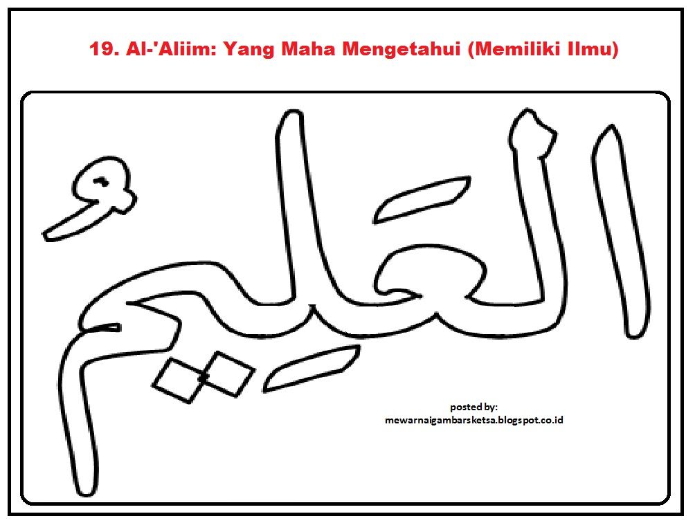 Detail Sketsa Kaligrafi Asmaul Husna Nomer 10
