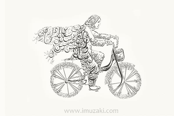 Detail Sketsa Kaligrafi Unik Nomer 20