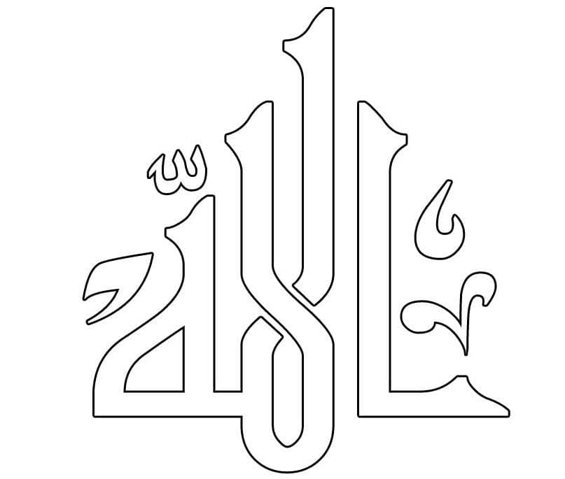Detail Sketsa Kaligrafi Unik Nomer 22