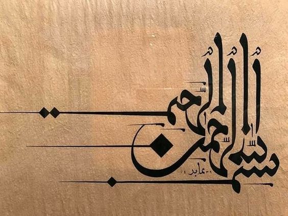 Detail Sketsa Kaligrafi Unik Nomer 48