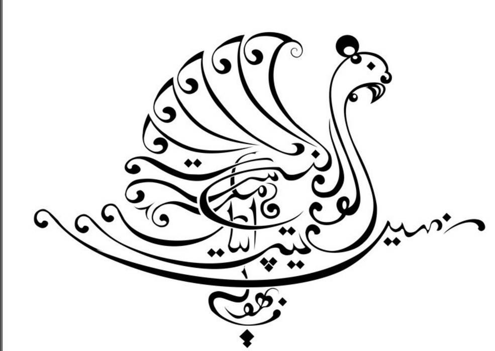 Detail Sketsa Kaligrafi Unik Nomer 50