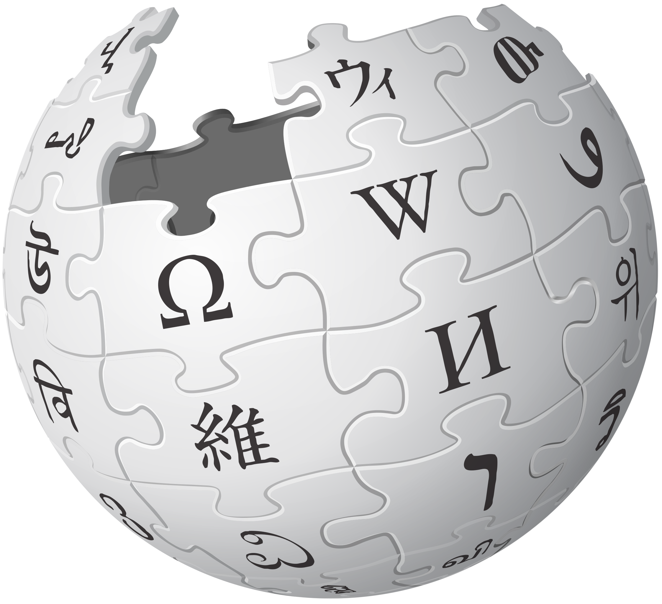 Detail Wikipedia Png Nomer 5