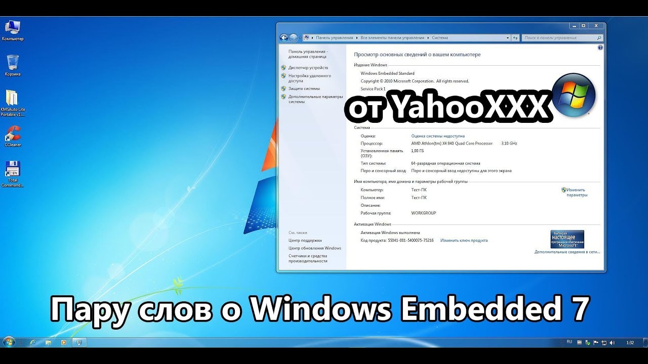 Detail Windows 7 Embedded Standard Nomer 44