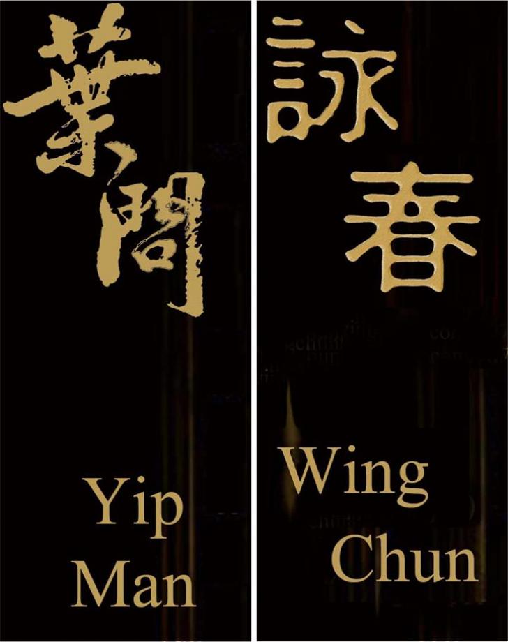 Detail Wing Chun Wallpaper Nomer 58