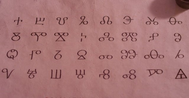 Detail Witcher 3 Alphabet Nomer 16